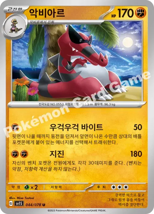 악비아르