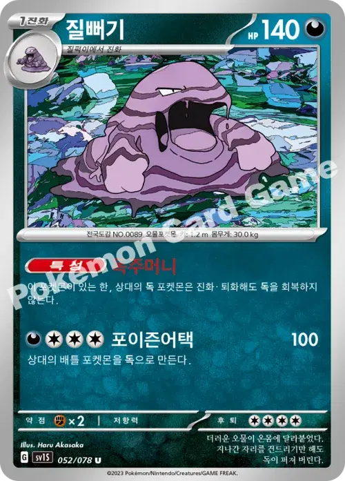 질뻐기