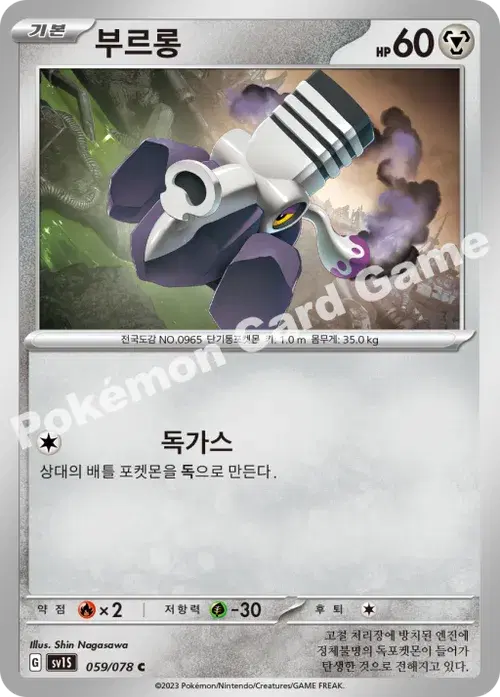 부르롱