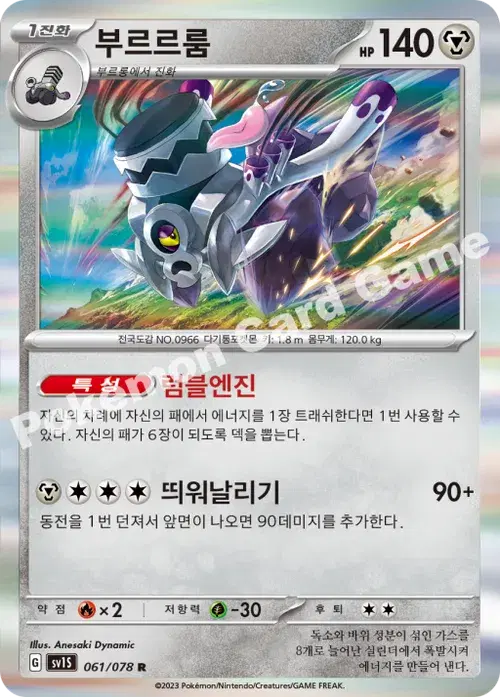 부르르룸