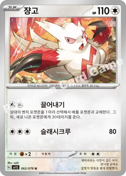 쟝고