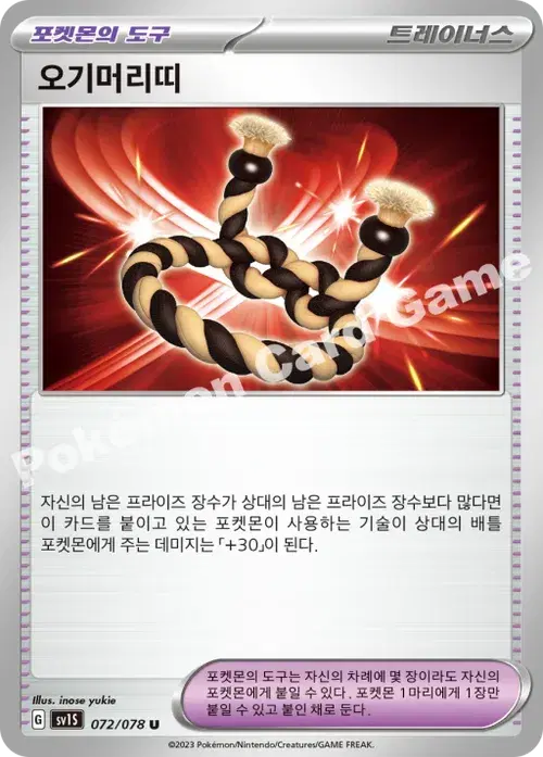 오기머리띠