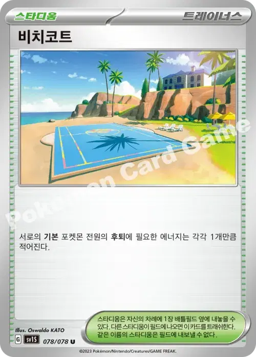 비치코트
