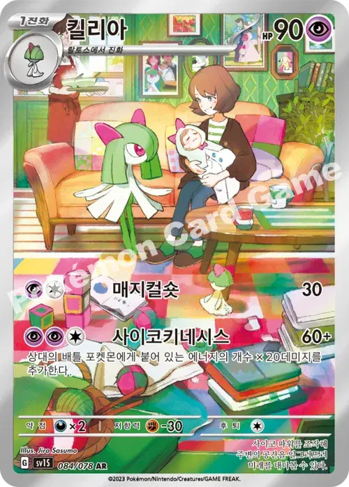 킬리아