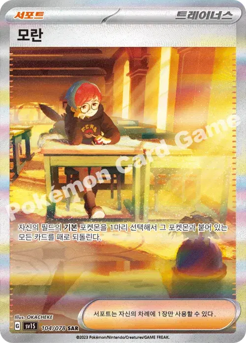 모란