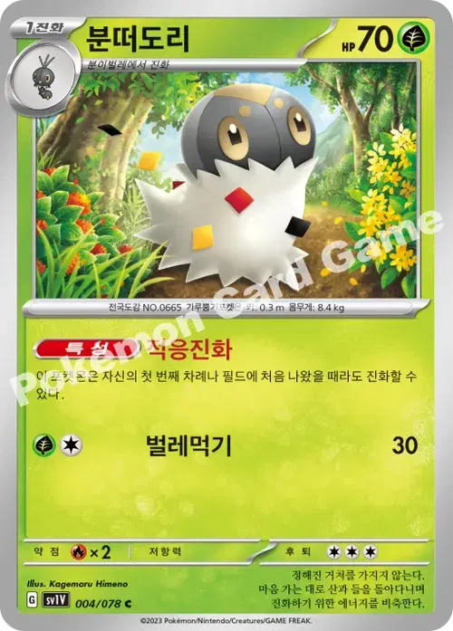 분떠도리