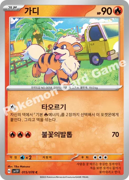 가디
