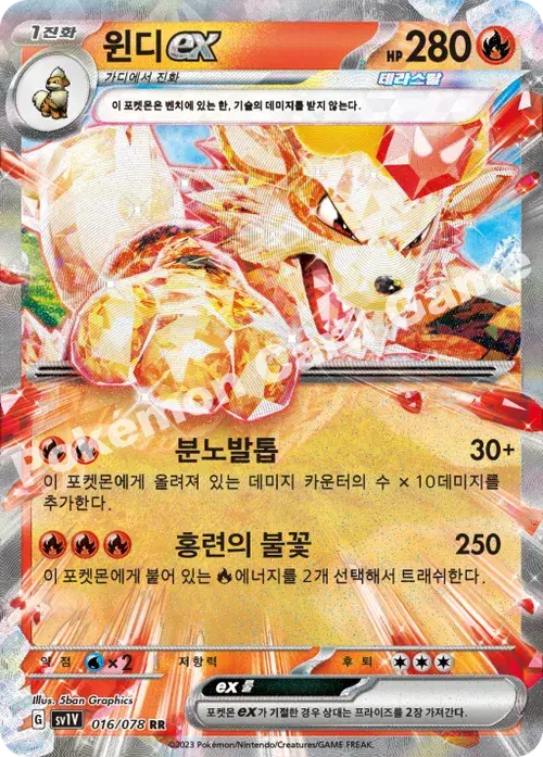 윈디 ex