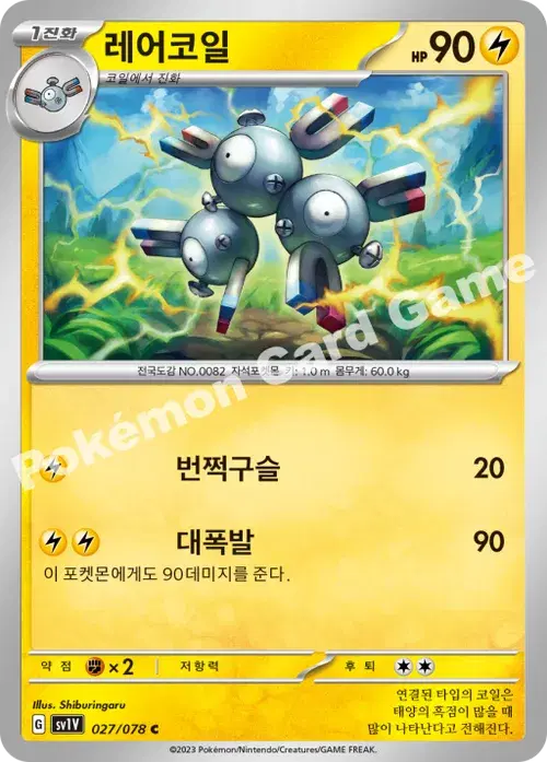 레어코일