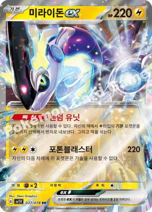 미라이돈 ex