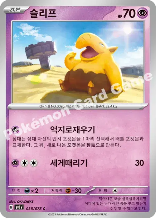 슬리프