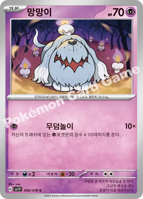 망망이