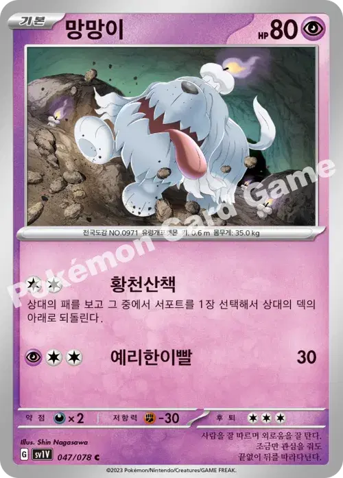 망망이