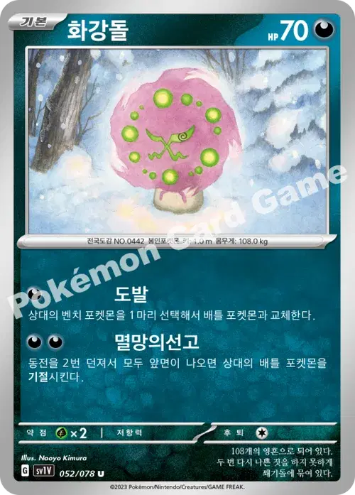 화강돌