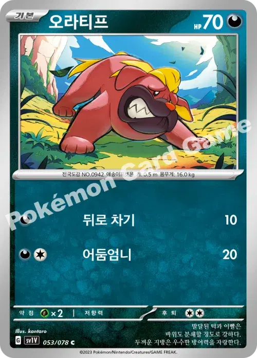 오라티프