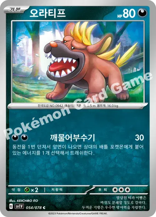 오라티프