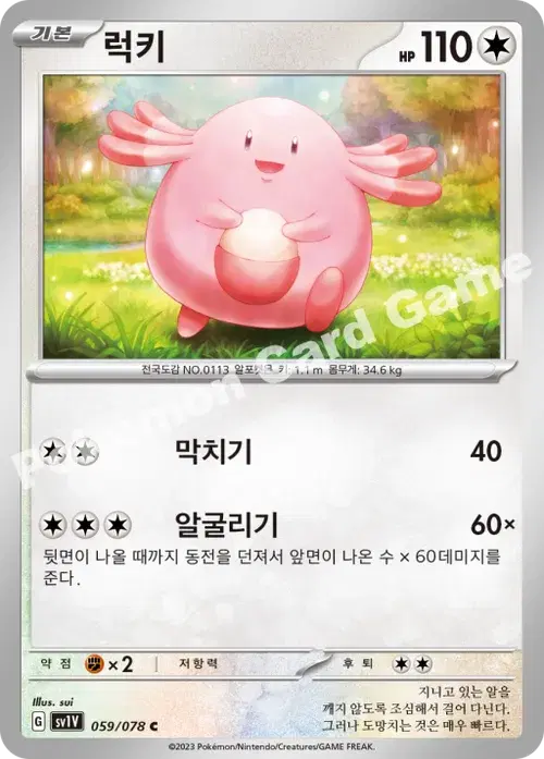럭키