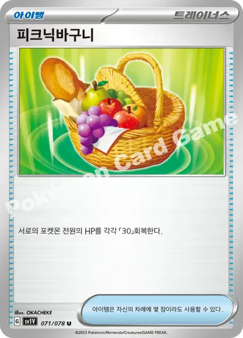 피크닉바구니