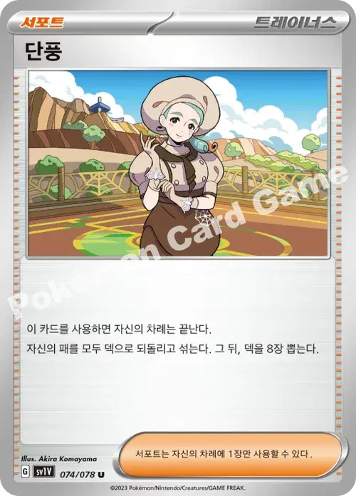 단풍