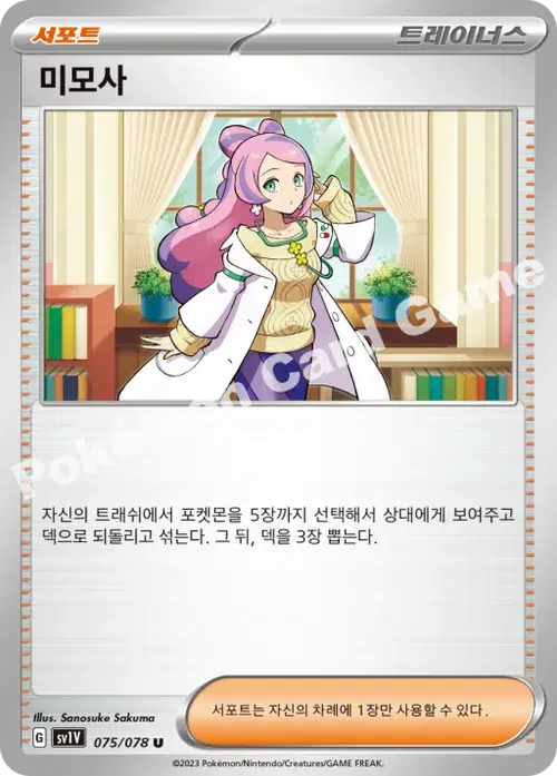미모사