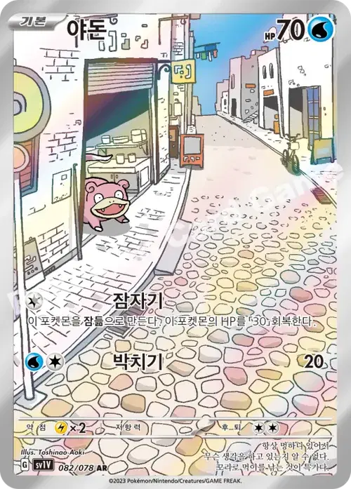 야돈