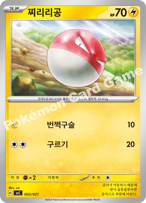 찌리리공