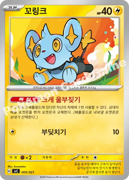 꼬링크