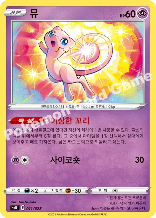 뮤