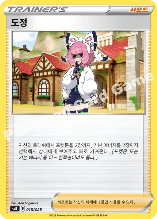도정