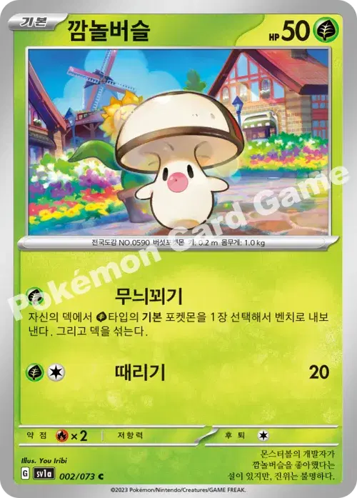 깜놀버슬
