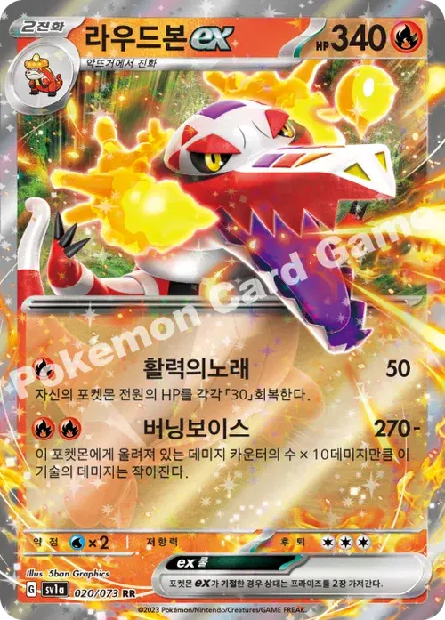 라우드본 ex