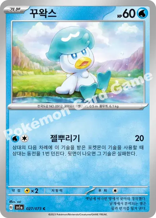 꾸왁스