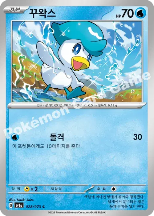 꾸왁스