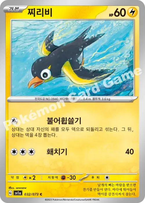 찌리비