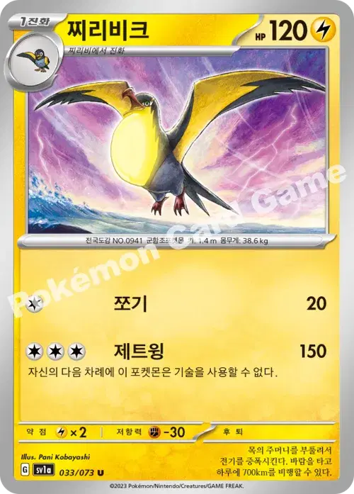 찌리비크