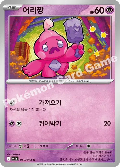 어리짱