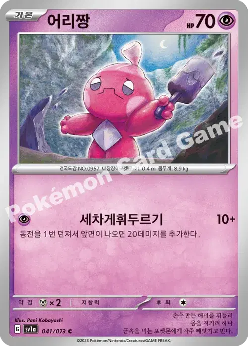 어리짱