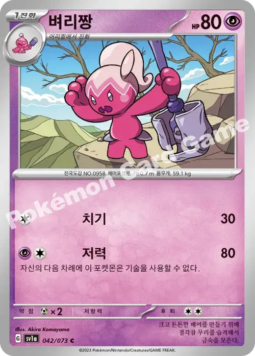 벼리짱