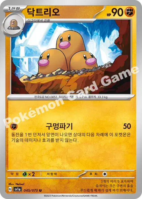 닥트리오
