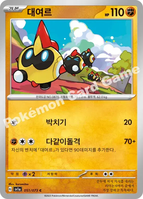 대여르