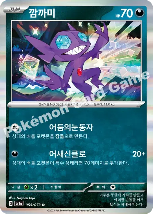 깜까미