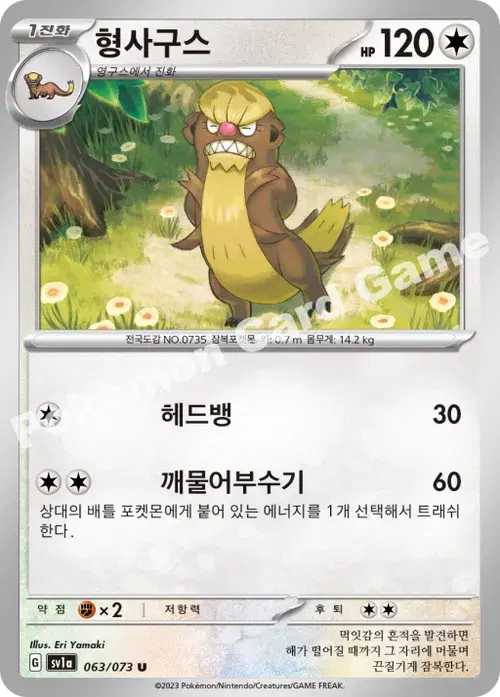 형사구스