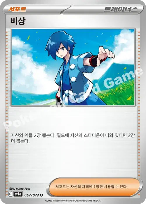 비상