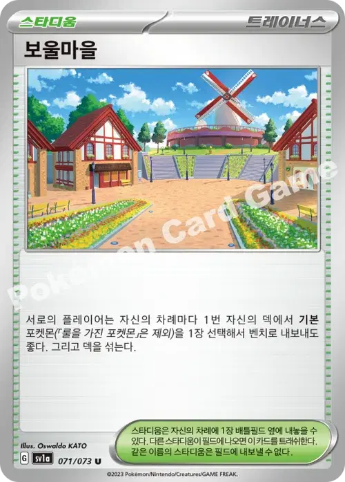 보울마을