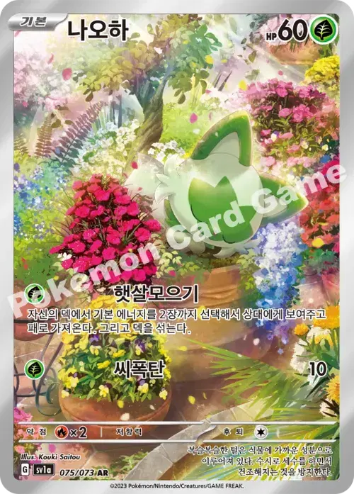 나오하
