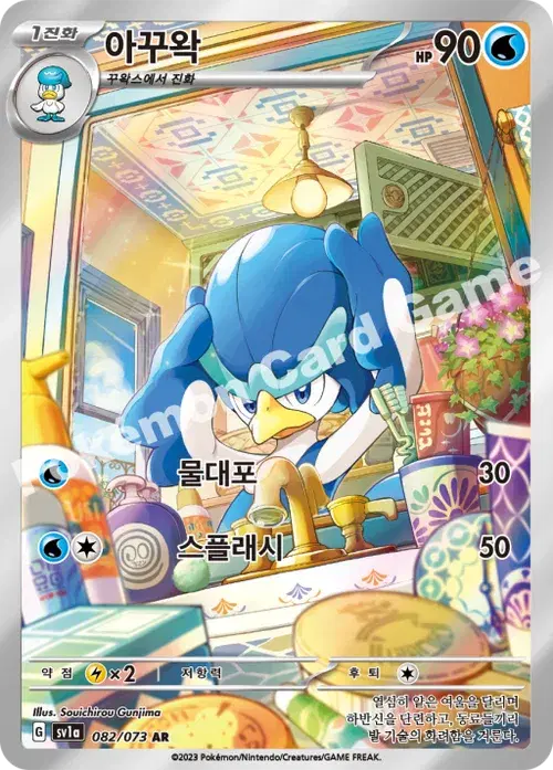 아꾸왁
