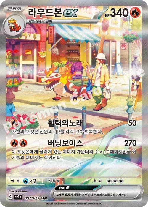 라우드본 ex