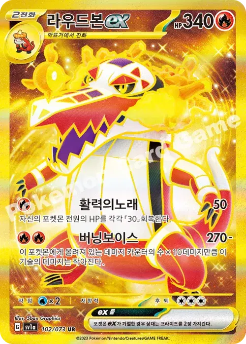 라우드본 ex
