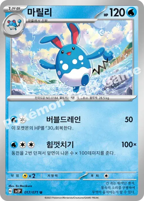 마릴리