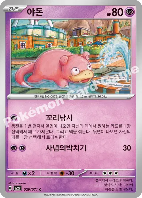 야돈